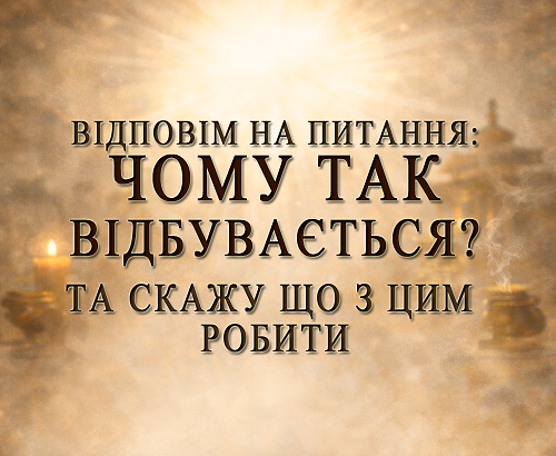Відповім на ваше питання Київ