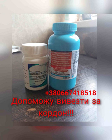 Долутегравир Кривой Рог - изображение 1