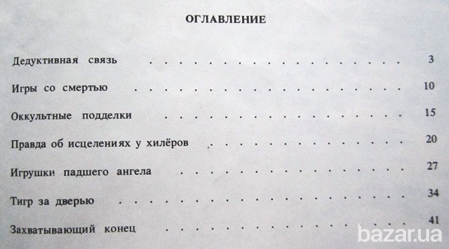 По ту сторону чудес Черкассы - изображение 4