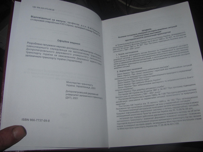 Медведь в спячку, такая-то книга. Киев 2001г. а ещё "Орехи" белка (Донецк) Донецьк - зображення 4