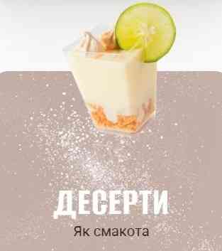 Виведіть ваші десерти на міжнародний рівень з Cake-Export Хмельницький
