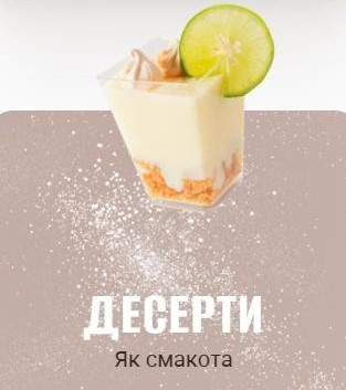 Виведіть ваші десерти на міжнародний рівень з Cake-Export Хмельницький - зображення 1