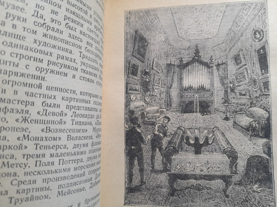 Жюль Верн 80000 километров под водой 1951 БПНФ Библиотека приключений фантастики Запорожье - изображение 10