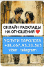 Отношения Работа Бизнес _ Услуги Таролога Онлайн Київ