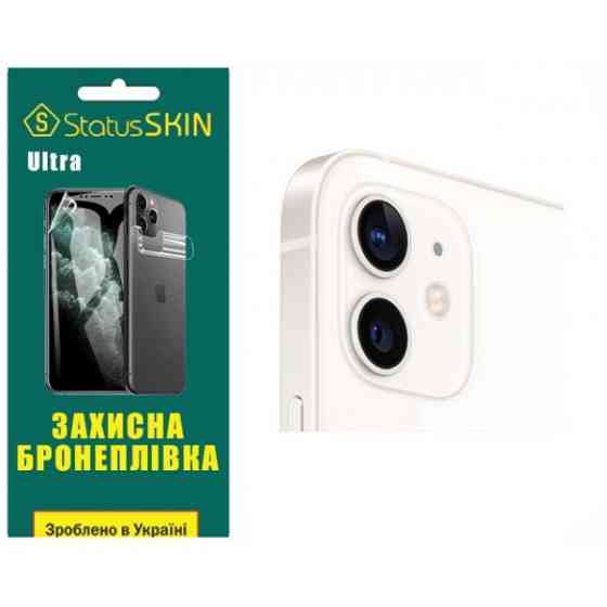 Apple Поліуретанова плівка StatusSKIN Ultra на камеру iPhone 12 Глянцева (Код товару:31900) Харків