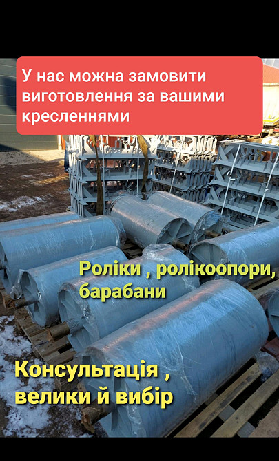 Ролики конвейерные для  транспортера Київ - зображення 3