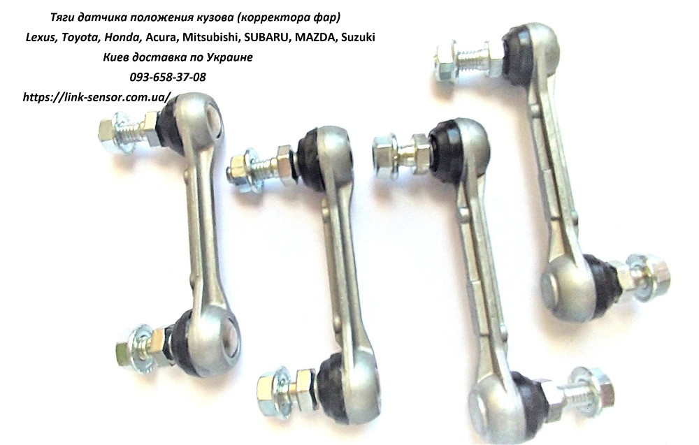 8940660030, 8940560020, 8940760031, 8940860020 тяга датчика положения кузова TLC200 Киев - изображение 4