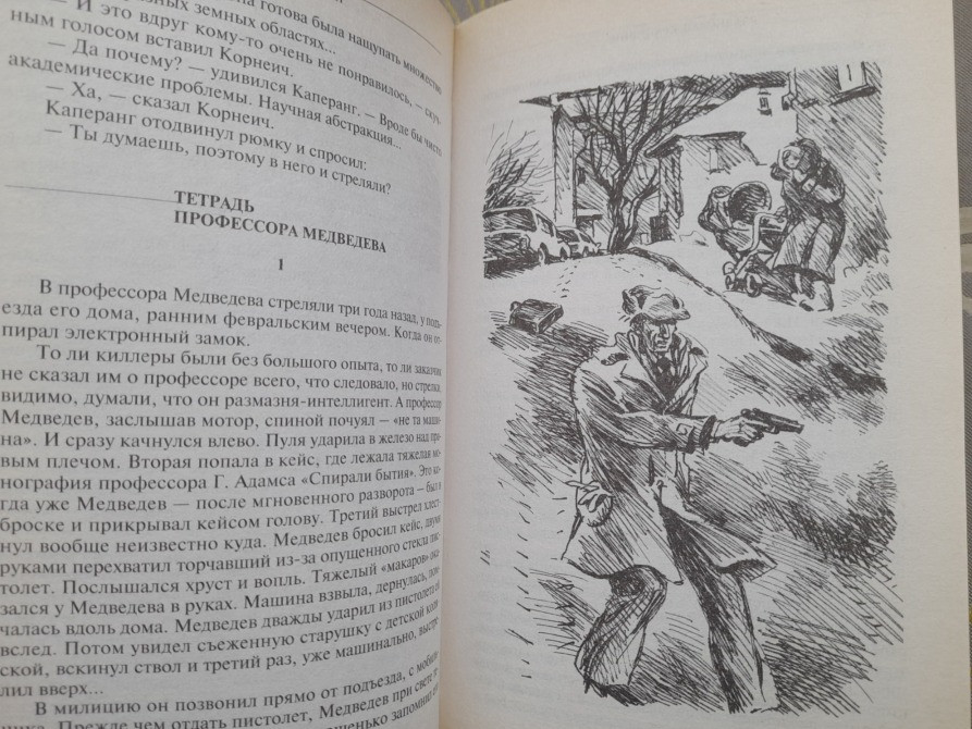 Владислав Крапивин Паруса «Эспады». Рыжее знамя упрямства приключения фантастика Запоріжжя - зображення 4