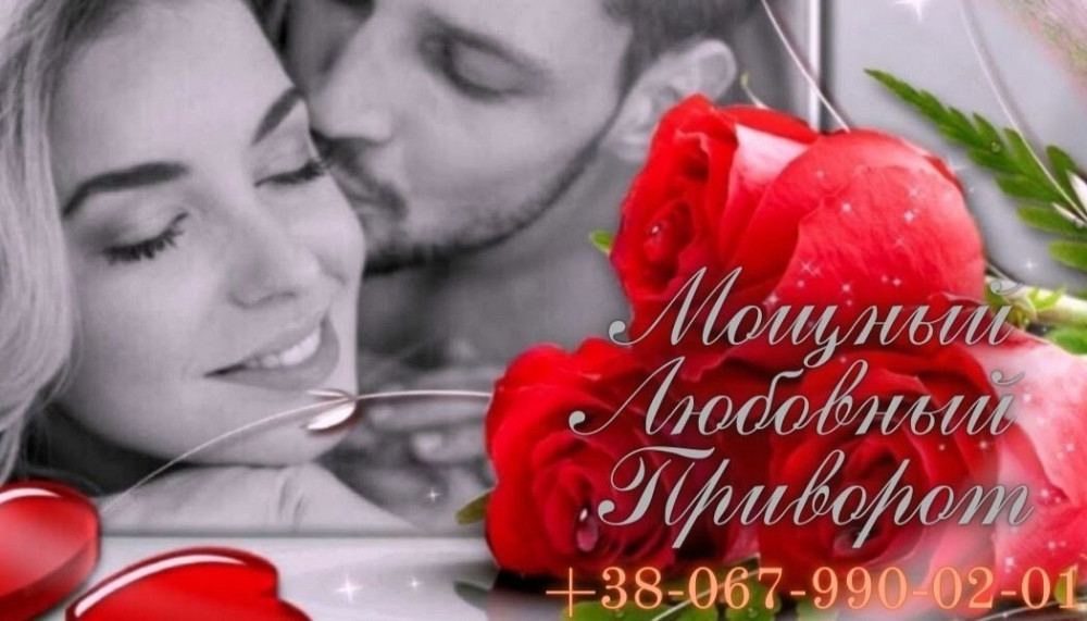 Грошова магія . Любовна магія. Вoрожіння. Запоріжжя - зображення 1