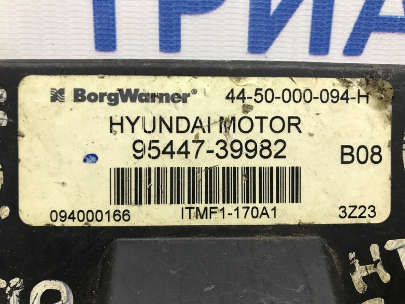 Блок управления полным приводом Hyundai Tucson 2004-2009 9544739982 (Арт. 14587) Київ - зображення 3
