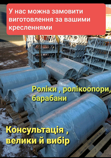 Неприводные барабаны для конвейеров  лента 1000 Київ - зображення 1