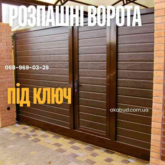 Металоконструкції під ключ по всій Україні Кривий Ріг