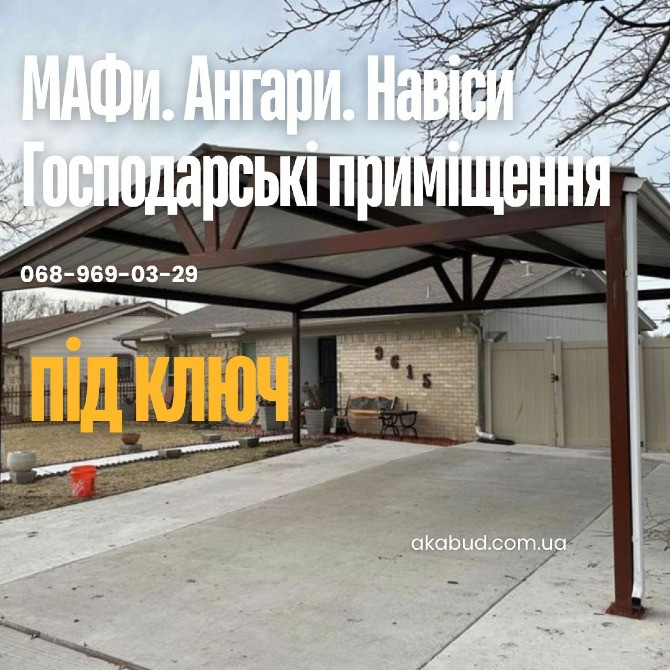 Ворота та паркани • Навіси для авто • Металеві конструкції • Альтанки Кривий Ріг - зображення 4