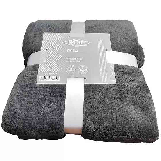 Плед Werk Онікс сірий WFB-3200GR 160х200 см сірий Киев