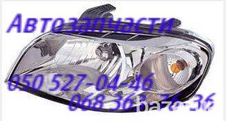 Шевроле Авео фара левая ,правая t200 t250 t255 t300. Киев - изображение 1