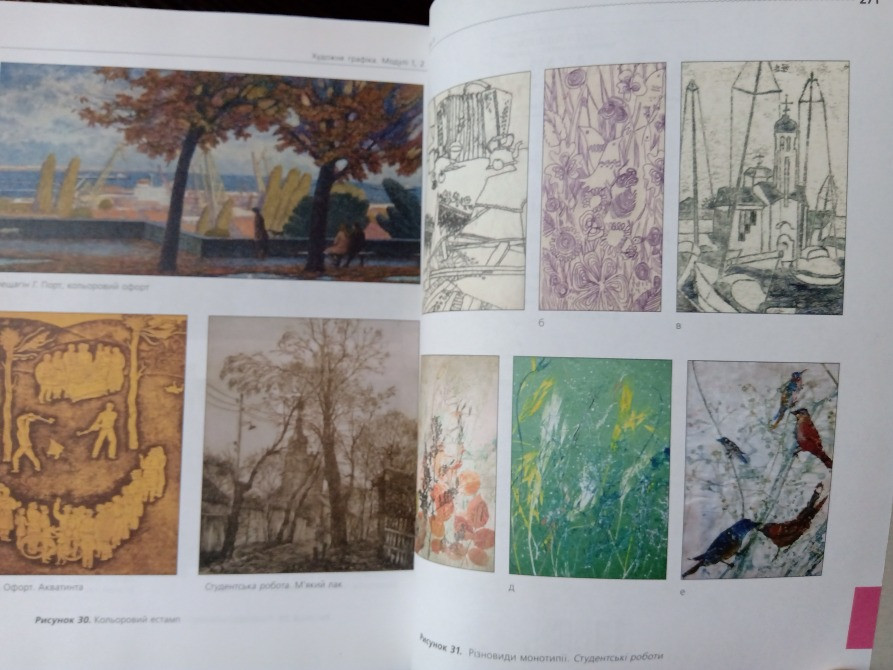 Художня графіка Львов - изображение 5