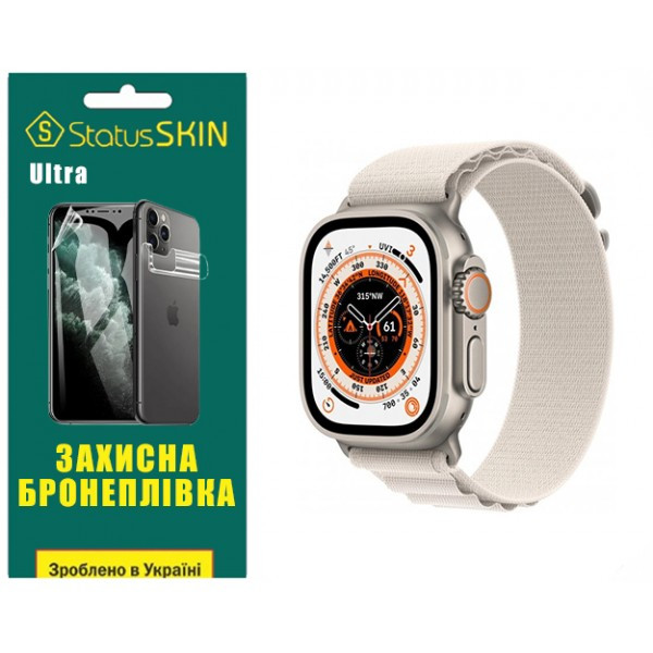 Поліуретанова плівка StatusSKIN Ultra на екран Apple Watch Ultra 49mm Глянцева (Код товару:31544) Харків - зображення 2
