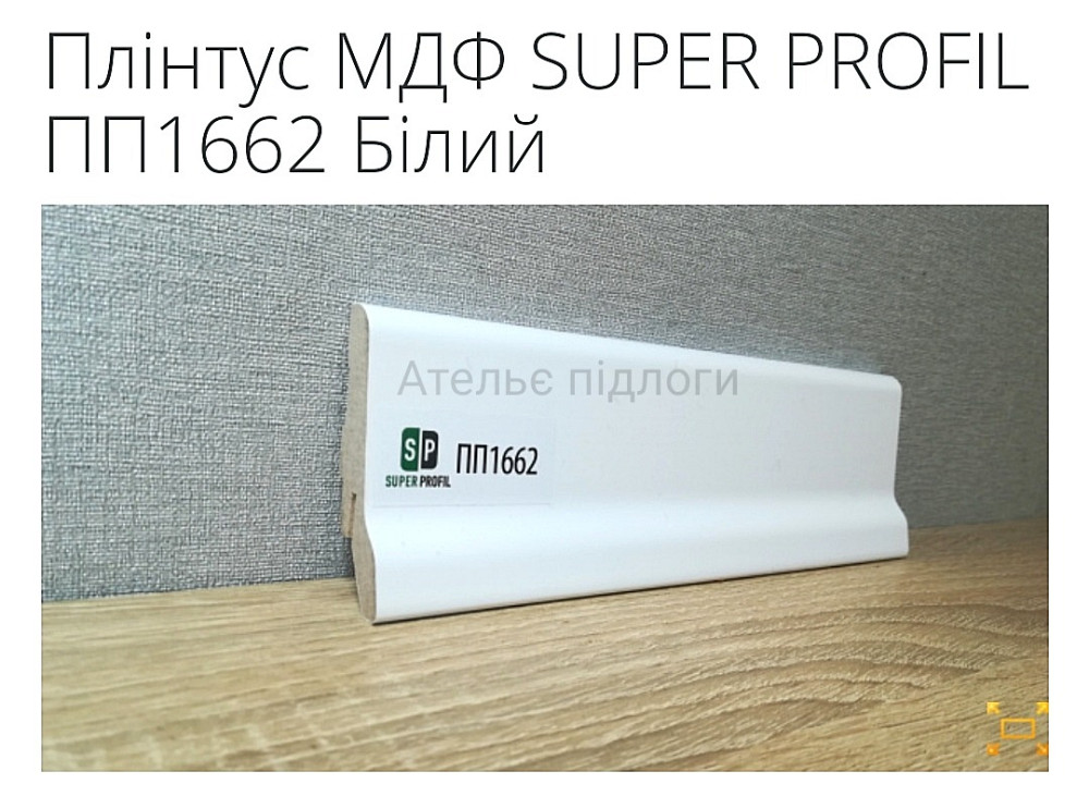 Плінтус МДФ Super profil ПП1662 Білий Киев - изображение 1
