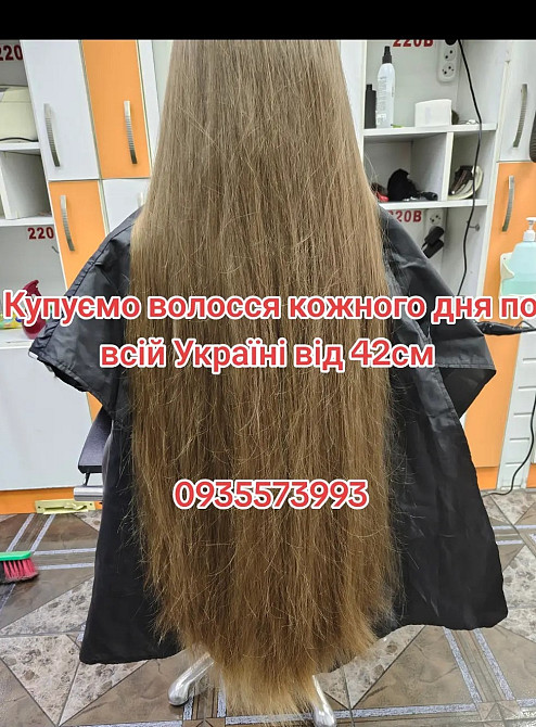 Купуємо волосся кожного дня по всій Україні від 42см -0035573993 Винница - изображение 1