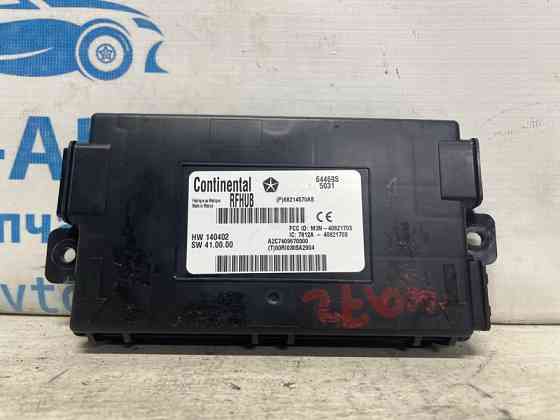 Блок управления Dodge Journey 2007-2020 68214570AB (Арт. 74339) Киев