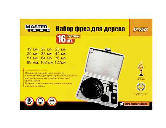 Набор фрез для дерева MASTERTOOL 19-127 мм 16 шт 12-2572 Харьков