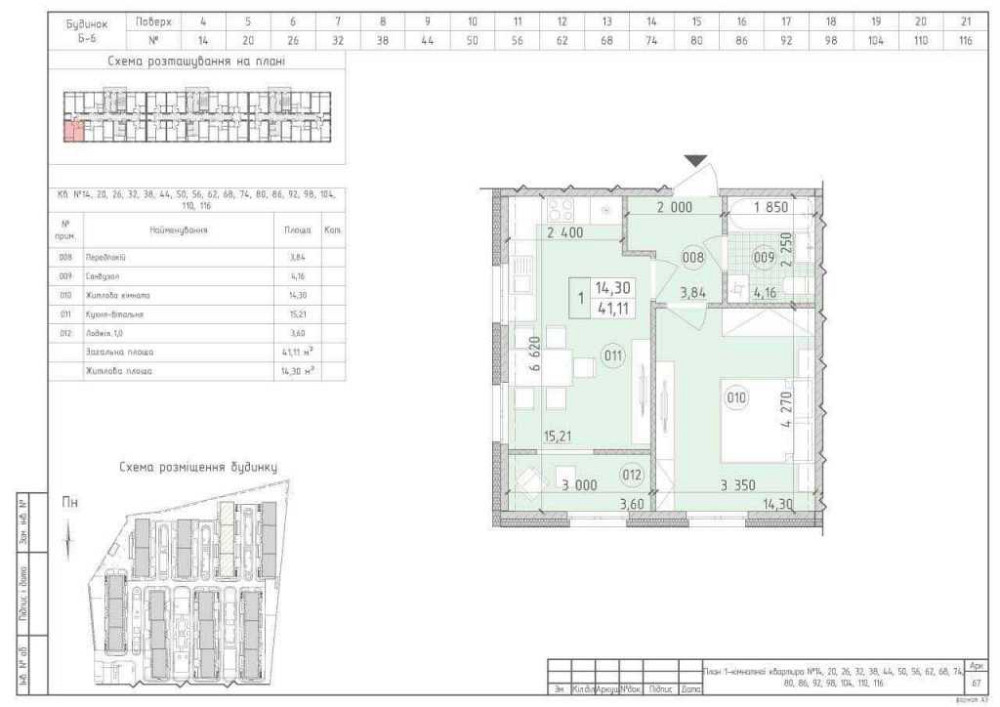 продажа 1-к квартира Киев, Голосеевский, 67500 $ Киев - изображение 2