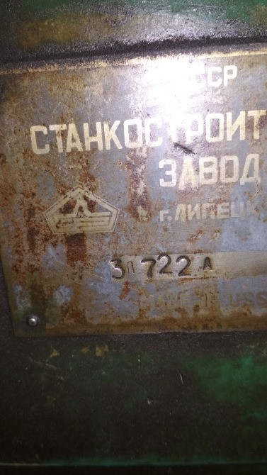 3П722А станок плоскошлифовальный с горизонтальным шпинделем универсальный Львов - изображение 4
