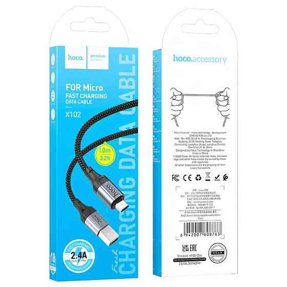 Дата кабель Hoco X102 Fresh USB to MicroUSB (1m) Херсон