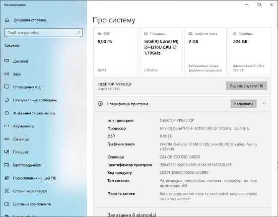 Ноутбук Acer Aspire E5-771G 17.3 дюймів i5 8/240GB SSD/NVIDIA GeForce GT 820M 2 ГБ Київ