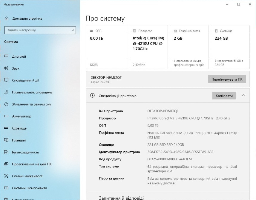 Ноутбук Acer Aspire E5-771G 17.3 дюймів i5 8/240GB SSD/NVIDIA GeForce GT 820M 2 ГБ Киев - изображение 3