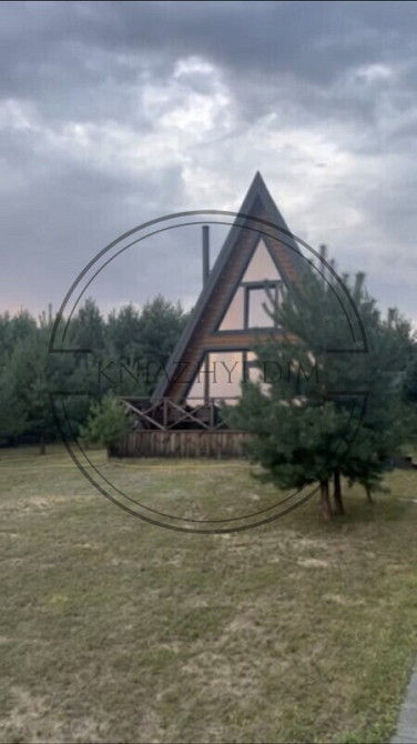 А-Фрейм будинок+41 сотка+ліс+3хв до річки+чан з каміння для відпочинку, бізнесу, ретрит-відпочинок Київ - зображення 7