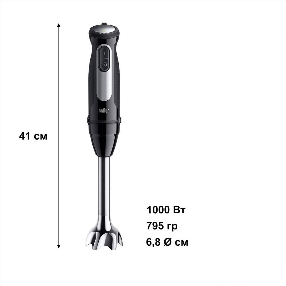 Блендер Braun MQ 55755 MBK 1000 Вт Київ - зображення 2