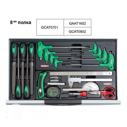 Тележка с инструментом для автосервиса TOPTUL (Pro-Plus) 7 секций 305 ед. красная GCAJ305H Харьков - изображение 2