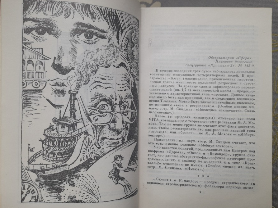 Владислав Крапивин Комплект БПНФ библиотека приключений фантастика Запоріжжя - зображення 8