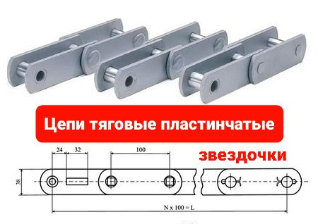 Цепь М20-1-100-1, цепи тяговые пластинчатые конвейерные Київ - зображення 2