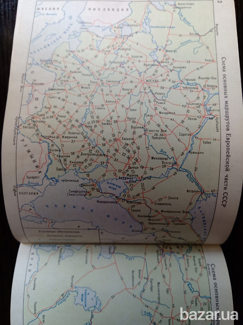 Атлас схема железных дорог СССР Львів - зображення 4