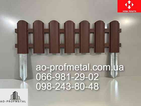 Заборчик для цветов Київ