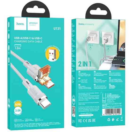 Кабель Hoco U131 Afortunado 2-in-1 USB/Type-C to Type-C Gray (Код товару:43224) Харків