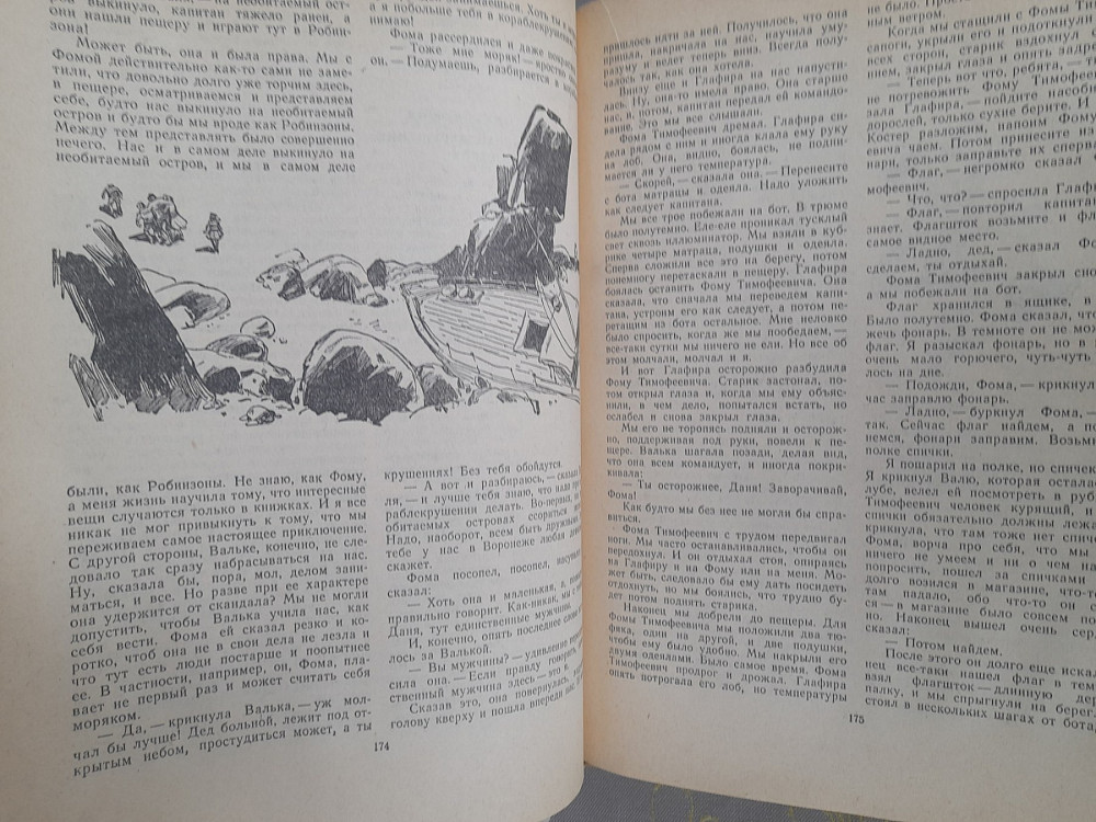 Мир приключений Альманах №7 1962 фантастика Запоріжжя - зображення 4