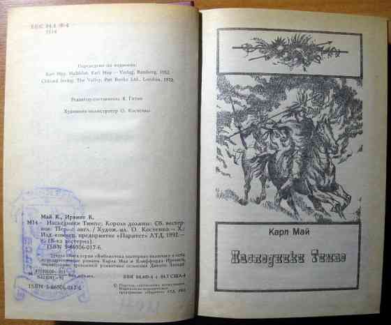 Библиотека вестерна Богодухів