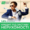 Готівковий кредит у Києві під заставу квартири. Киев