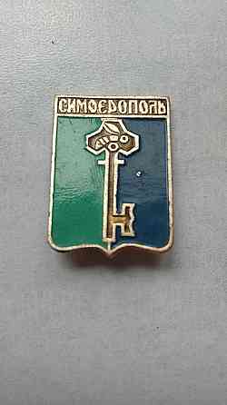 Значок міста Сімферополь. Киев