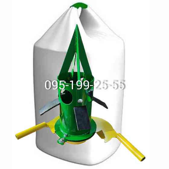 Розтарювач (клапан-дозатор) біг-бегів Запоріжжя