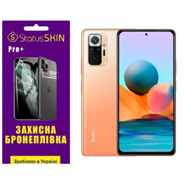 Поліуретанова плівка StatusSKIN Pro+ на екран Xiaomi Redmi Note 10 Pro Глянцева Харків - зображення 2