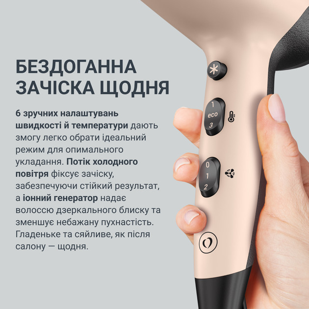 Фен Rowenta Renew CV5E30E0 1900 Вт бежевый Київ - зображення 10