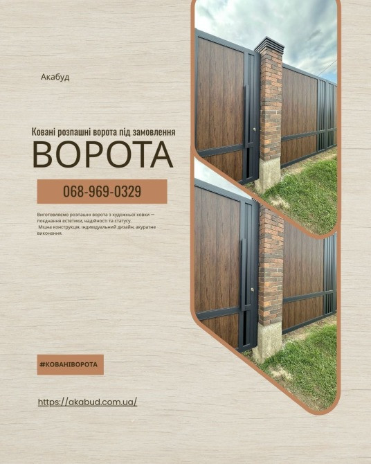 Металоконструкції на замовлення Кривий Ріг — паркани, ворота, навіси, козирки, альтанки під ключ Кривой Рог - изображение 4