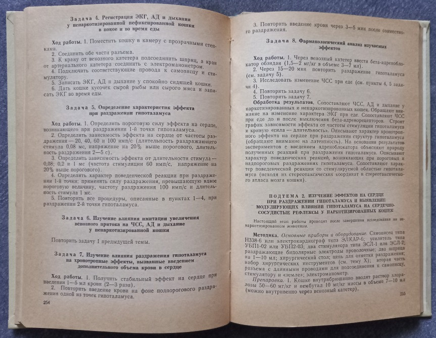 Большой практикум по физиологии человека и животных Харьков - изображение 4