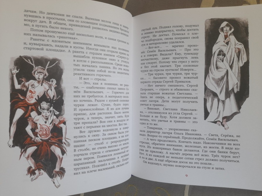 Владислав Крапивин Оруженосец Кашка приключения фантастика Запорожье - изображение 4