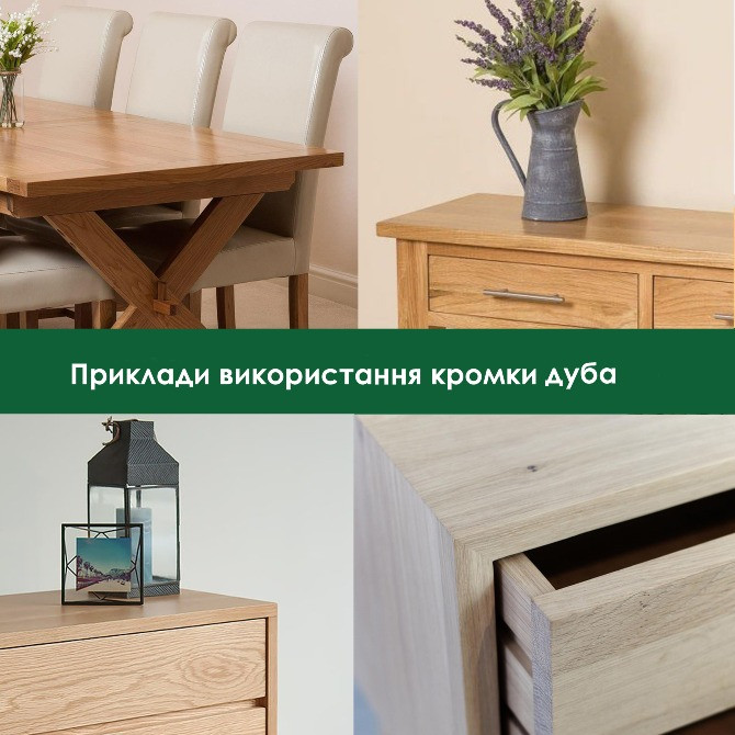 Кромка меблева Дуб, Вільха, Ясен, Горіх ширина: 22/44 мм /в наявності/ Київ - зображення 5