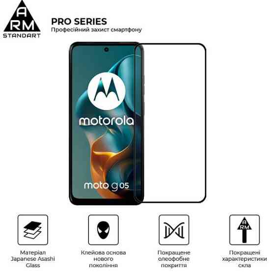 Захисне скло ArmorStandart Pro для Motorola G05/G15/G15 Power/E15 Black (ARM83294) (Код товару:40665 Харьков